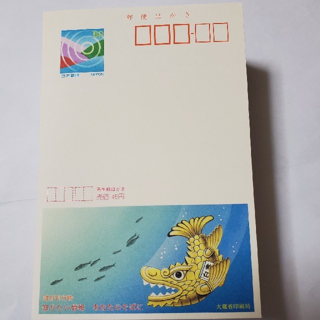 2021?新作】 府県版 エコーはがき 11次~20次 385枚 一括販売