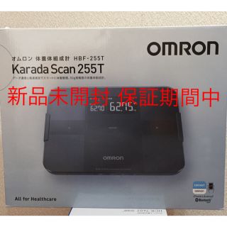 オムロン(OMRON)のOMRON Karada Scan 体重体組成計 HBF-255T(体重計/体脂肪計)