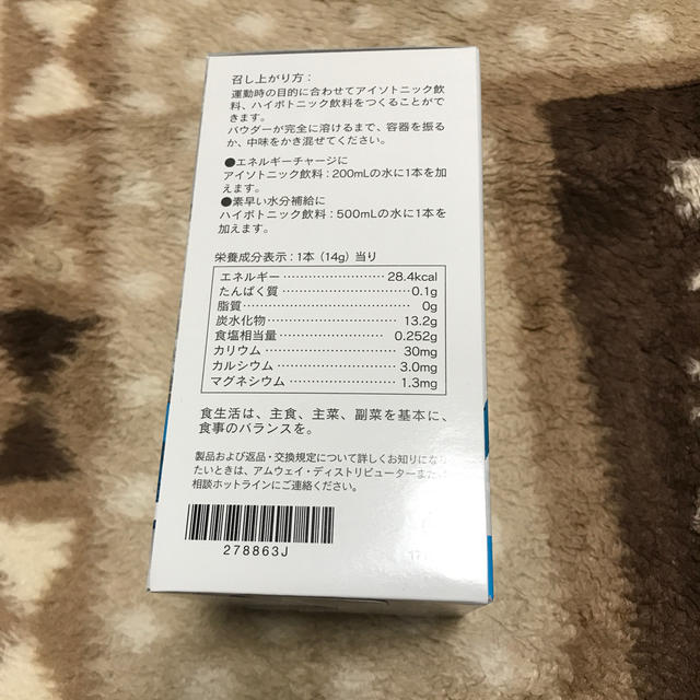 Amway(アムウェイ)のＸＳ Ｓｐｏｒｔｓ Ｎｕｔｒｉｔｉｏｎ アクティブパウダー 食品/飲料/酒の飲料(その他)の商品写真