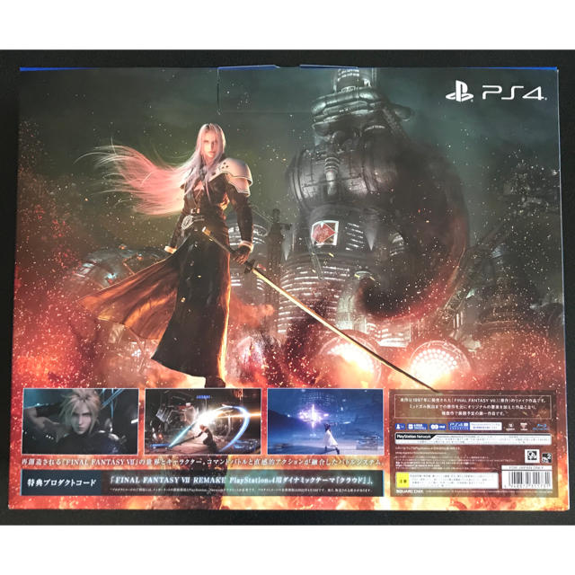 PlayStation4 - FINAL FANTASY VII REMAKE Pack(HDD:500GB)の通販 by