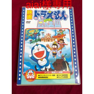 ショウガクカン(小学館)の映画ドラえもん 雲の王国 ＋ パラレル西遊記 [DVD](アニメ)