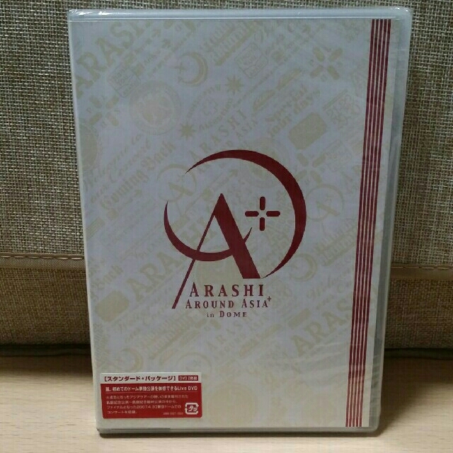 嵐(アラシ)のARASHI　AROUND　ASIA　＋　in　DOME【スタンダード・パッケー エンタメ/ホビーのDVD/ブルーレイ(ミュージック)の商品写真