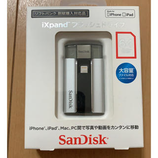 サンディスク(SanDisk)の新品未使用未開封　iXpand フラッシュドライブ 64GB(PC周辺機器)
