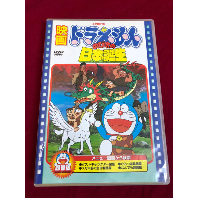 小学館 映画ドラえもん のび太の日本誕生 Dvd の通販 By Sarah S Shop ショウガクカンならラクマ