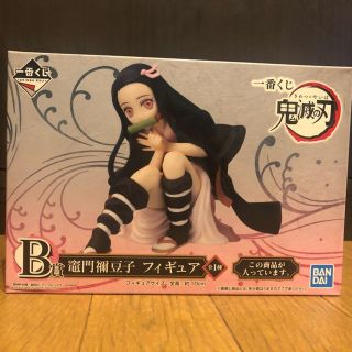 バンダイ(BANDAI)の鬼滅の刃　一番くじ　B賞(アニメ/ゲーム)