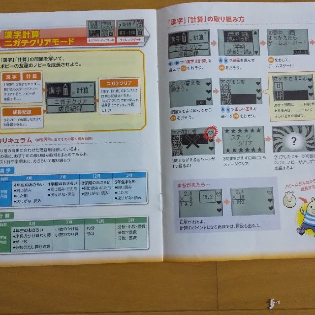 どこでもマスター 英語、漢字計算 チャレンジ五年生 進研ゼミの通販 by 