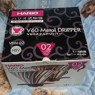 ハリオ(HARIO)のハリオ メタルドリッパー 新品 VDM-02HSV(コーヒーメーカー)