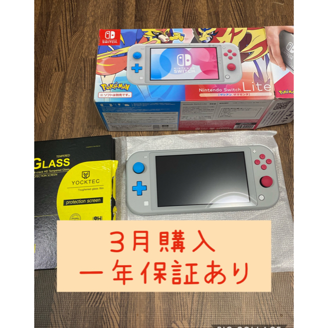 Nintendo Switch Lite ニンテンドースイッチ ライト