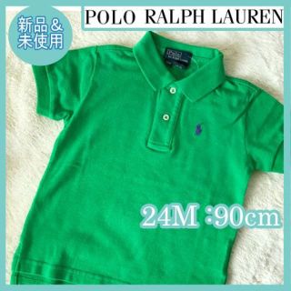 ポロラルフローレン(POLO RALPH LAUREN)の新品未使用 ポロラルフローレン ベビー 緑半袖ポロシャツ 24M 90cm(ブラウス)