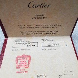 カルティエ(Cartier)のCartier　証明書のみ(ネックレス)