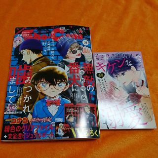 ショウガクカン(小学館)のSho-Comi ショウコミ9号 別冊付録付き(アート/エンタメ/ホビー)