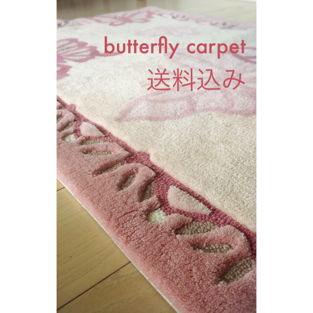 良質 butterfly カーペット☆くすみピンク ラグ 絨毯