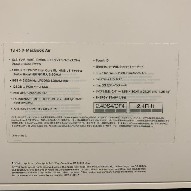 売上値下げ MacBook Air 2018 シルバー　