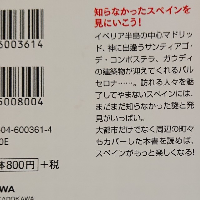 角川書店(カドカワショテン)の†雅月†エンタメ 本 趣味† エンタメ/ホビーの本(趣味/スポーツ/実用)の商品写真