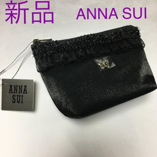 アナスイ(ANNA SUI)の新品タグ付♡アナスイ ANNA SUI フリル付ポーチ 化粧ポーチ(ポーチ)