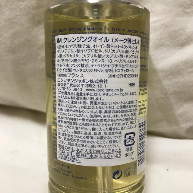 L'OCCITANE(ロクシタン)の新品 ロクシタン イモーテルクレンジングオイル コスメ/美容のスキンケア/基礎化粧品(クレンジング/メイク落とし)の商品写真