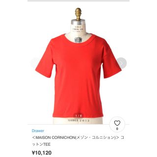 ドゥロワー(Drawer)の専用ですDrawer購入 maison cornichon Tシャツ カットソー(Tシャツ(半袖/袖なし))