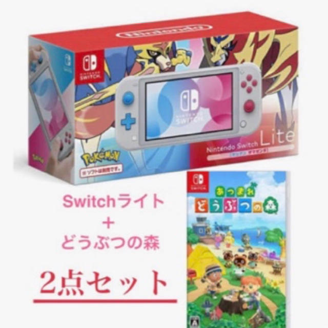 激安通販 任天堂 - Nintendo Switch lite あつまれどうぶつの森 2点セット 携帯用ゲーム機本体