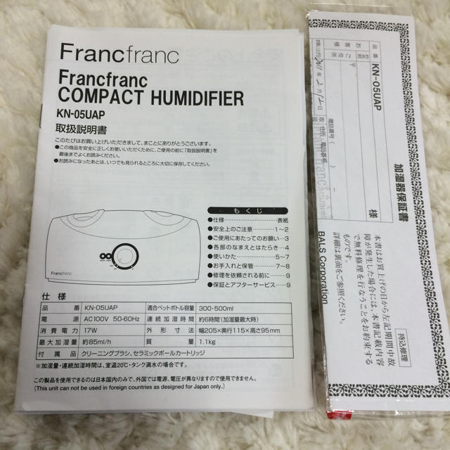 Francfranc(フランフラン)の加湿器 インテリア/住まい/日用品のインテリア/住まい/日用品 その他(その他)の商品写真