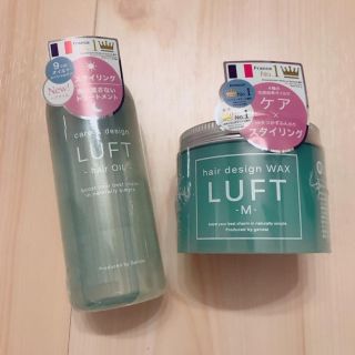 ルフト(LUFT)の★新品★ルフト ヘアオイル&ワックス 2点セット(ヘアワックス/ヘアクリーム)