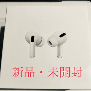 アップル(Apple)のAirPods Pro  (ヘッドフォン/イヤフォン)