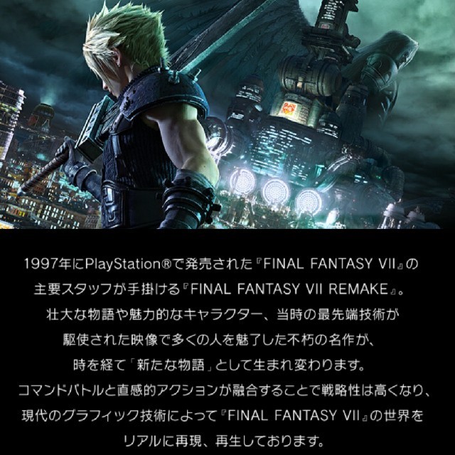 SQUARE ENIX(スクウェアエニックス)の(即日発送) PS4 FF7 FINAL FANTASY VII REMAKE エンタメ/ホビーのゲームソフト/ゲーム機本体(携帯用ゲームソフト)の商品写真