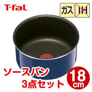 ティファール(T-fal)の★新品★ティファール ソースパン 18cm 3点セット グランブルー・プレミア(鍋/フライパン)