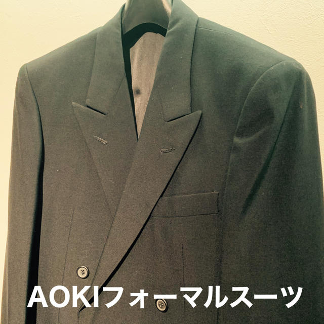 AOKI(アオキ)の【値下げ】【美品 AOKI】フォーマルスーツ　上質ブラックウール♪ メンズのスーツ(セットアップ)の商品写真