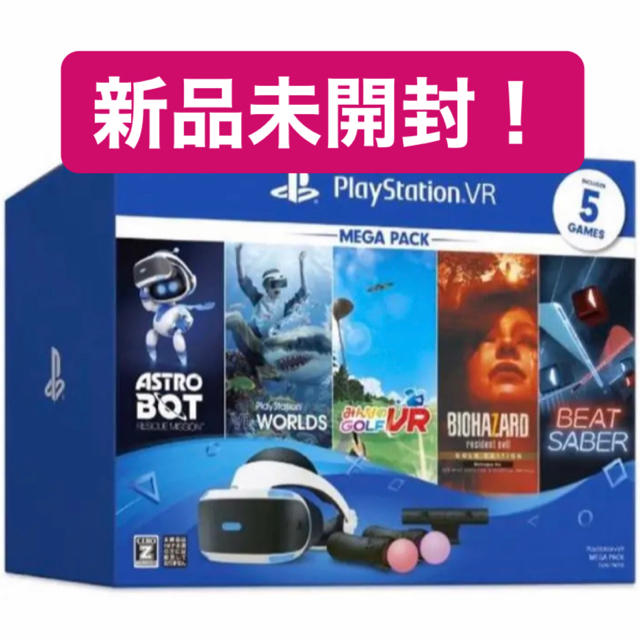 PlayStation VR(プレイステーションヴィーアール)の【新品】PlayStation VR MEGA PACK CUHJ-16010 エンタメ/ホビーのゲームソフト/ゲーム機本体(家庭用ゲーム機本体)の商品写真