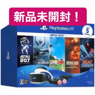 プレイステーションヴィーアール(PlayStation VR)の【新品】PlayStation VR MEGA PACK CUHJ-16010(家庭用ゲーム機本体)