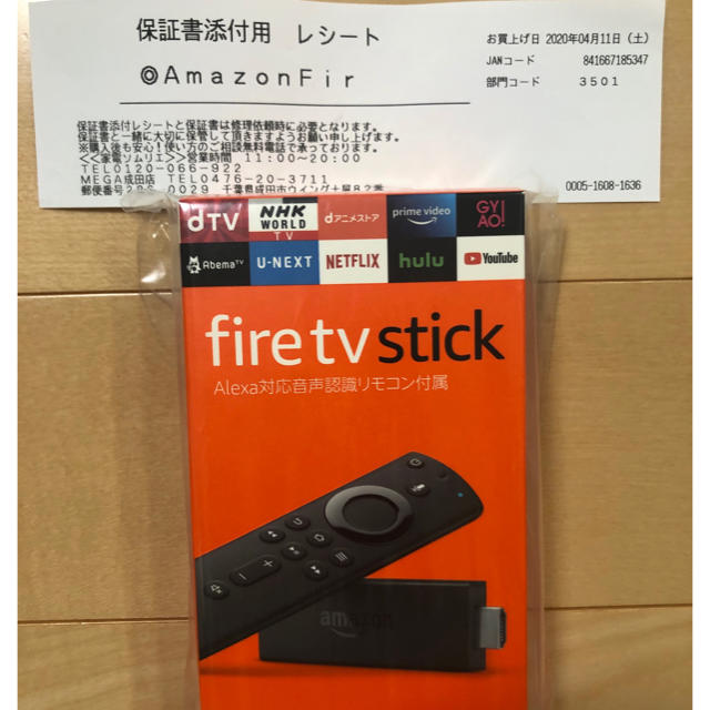 fire tv stick ファイヤースティック