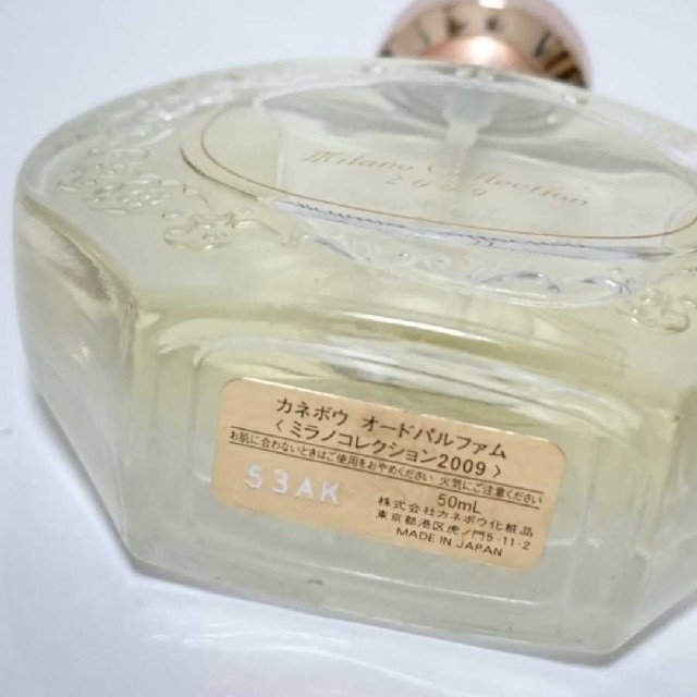 カネボウ ミラノコレクション 2009 オードパルファム EDP 50ml 香水