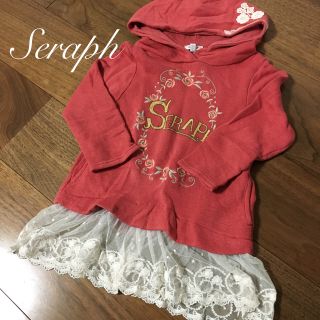 セラフ(Seraph)のSeraphチュール付パーカー100㎝(ワンピース)