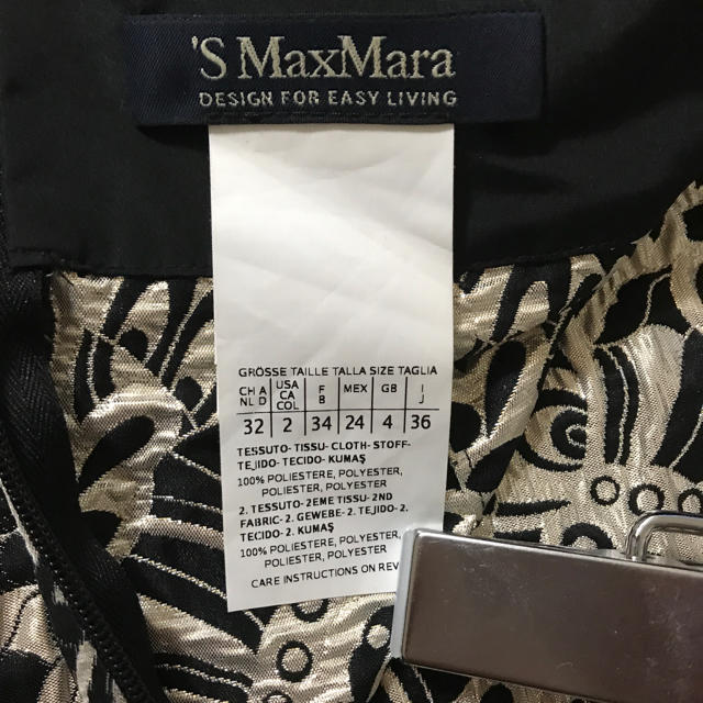 Max Mara(マックスマーラ)のマックスマーラ レディースのスカート(ひざ丈スカート)の商品写真