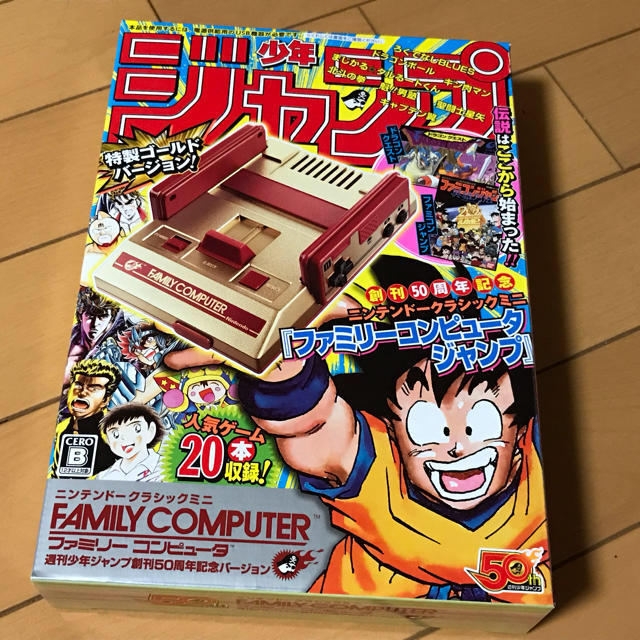 家庭用ゲーム機本体任天堂 クラシック ミニファミリーコンピュータ ジャンプ50周年ミニファミコン