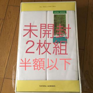 ヘルスウェーブジュニアシーツ　4枚組未開封(シーツ/カバー)