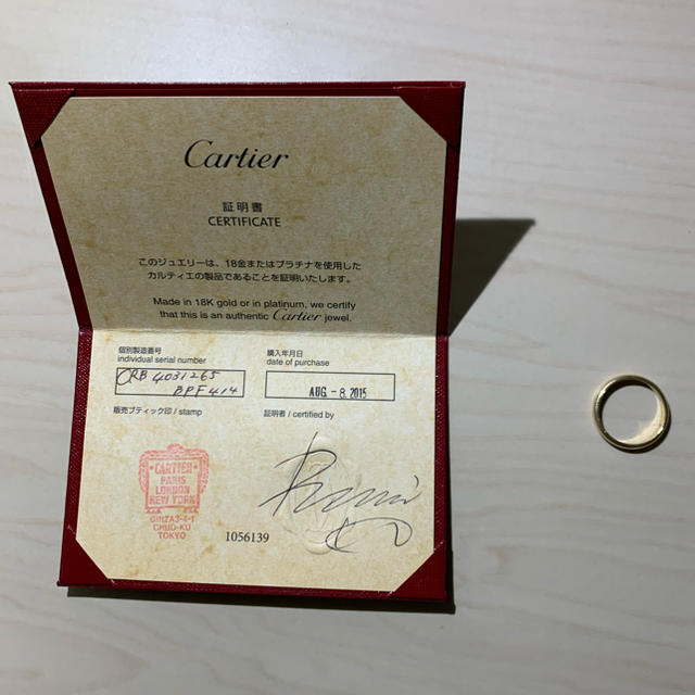 カルティエ　Cartier 18K 結婚指輪　保証書付
