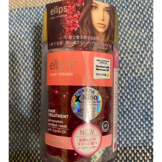 エリップス(ellips)のエリップス　ヘアトリートメント(トリートメント)