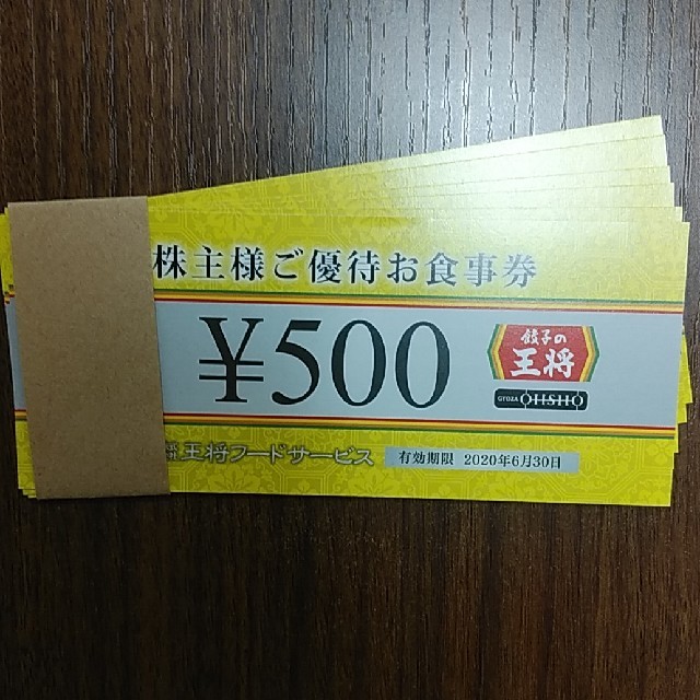 王将フードサービス 株主優待 3000円分 (500円×6枚) 餃子の王将の通販 by red flower's shop｜ラクマ