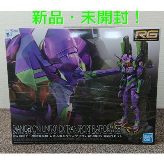 バンダイ(BANDAI)のRG エヴァンゲリオン 汎用ヒト型決戦兵器 人造人間エヴァンゲリオン初号機DX (模型/プラモデル)