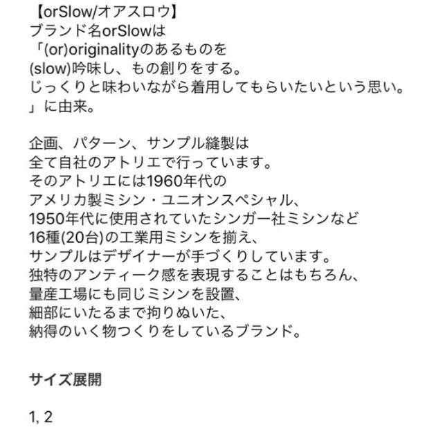 FREAK'S STORE(フリークスストア)のオアスロウ orslow 1950s  カバーオール サイズ1  メンズのジャケット/アウター(カバーオール)の商品写真