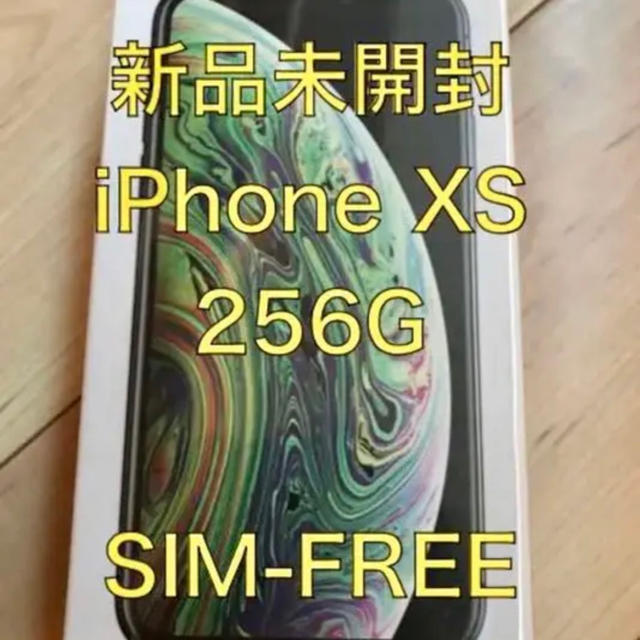 SALE/60%OFF】 Apple - 週末限定iPhone Xs 256GB新品未開封