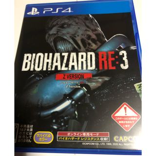 プレイステーション4(PlayStation4)のバイオハザードRE3 ps4(家庭用ゲームソフト)