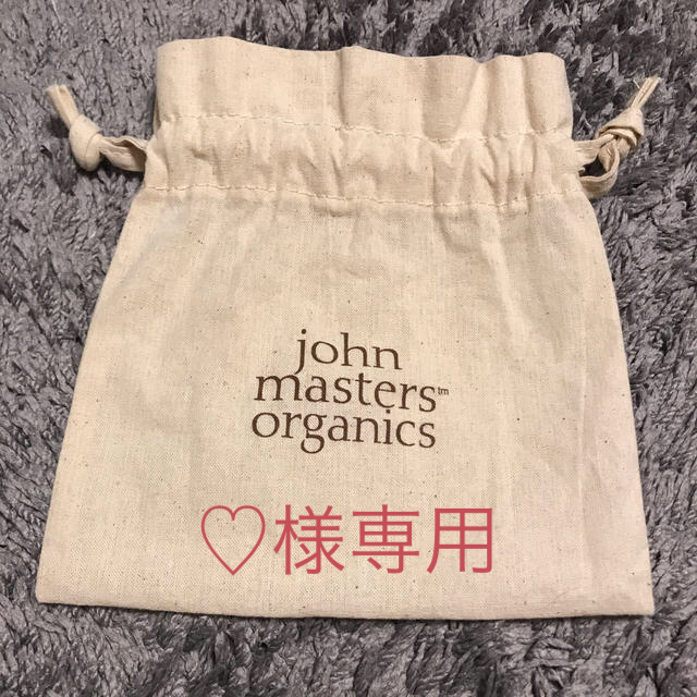 John Masters Organics(ジョンマスターオーガニック)の♡様専用　John masters organics 巾着 レディースのファッション小物(ポーチ)の商品写真