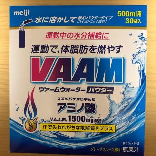 メイジ(明治)の【明治】VAAMウォーターパウダー 30袋(アミノ酸)