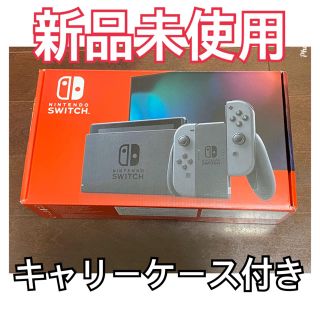 ニンテンドースイッチ(Nintendo Switch)のNintendo Switch ニンテンドースイッチ グレー(家庭用ゲーム機本体)