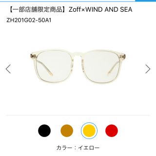 シー(SEA)のZoff×WIND AND SEA サングラス(サングラス/メガネ)