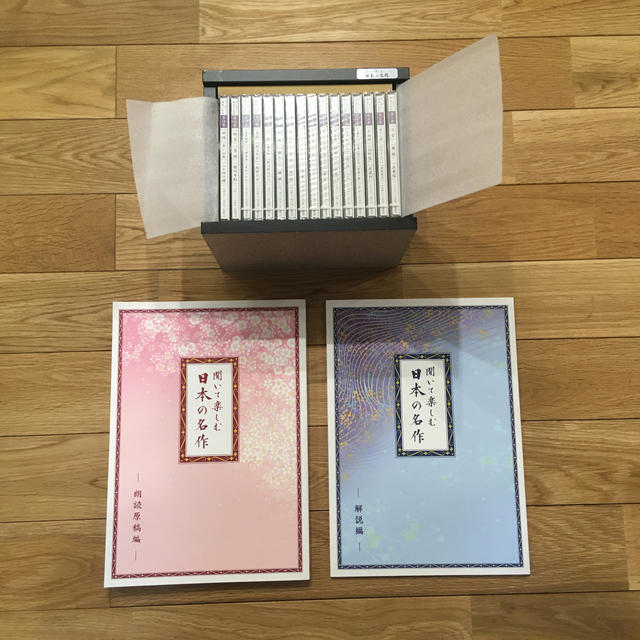 聞いて楽しむ日本の名作 朗読CD全16巻 ユーキャン ☆お求めやすく価格