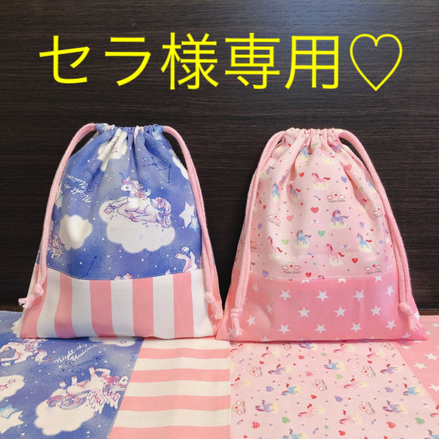 セラ様専用♡オーダー品 ハンドメイドのキッズ/ベビー(外出用品)の商品写真