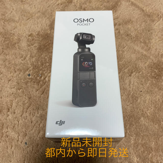 DJI OSMO POCKET ジンバルビデオカメラ　新品未開封スマホ/家電/カメラ